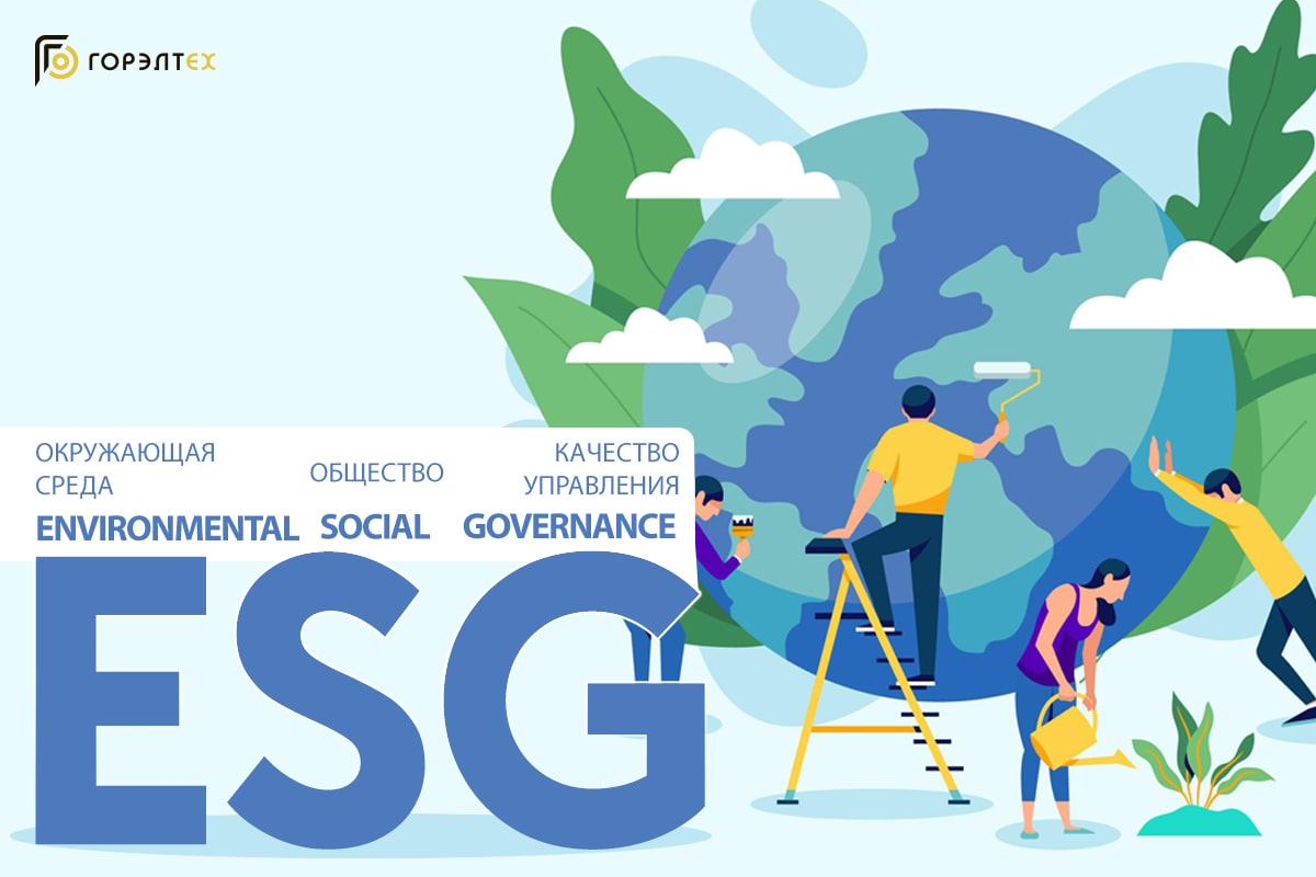 ESG-реинжиниринг бизнес-процессов